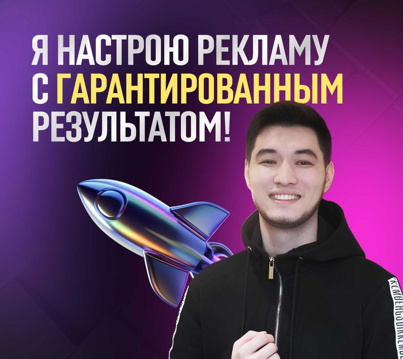 Таргетолог Реклама В Инстаграм
