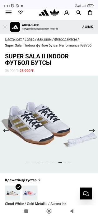 Adidas top sala футзалки