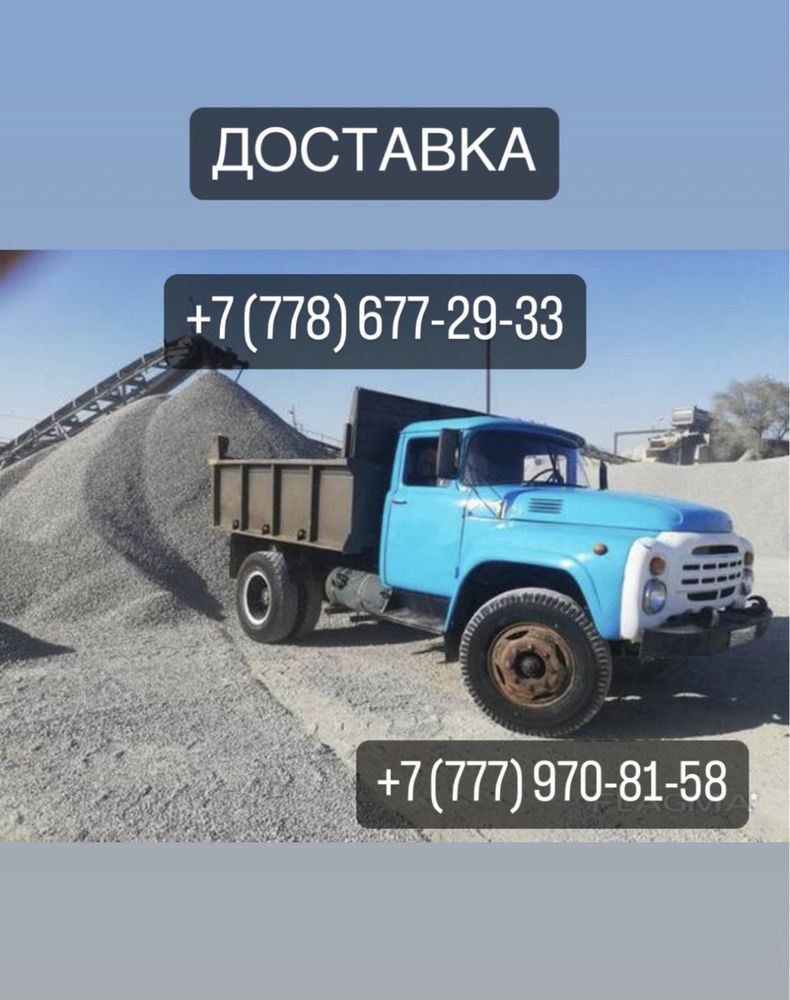Доставка сыпучих грузов БЫСТРО НЕДОРОГО