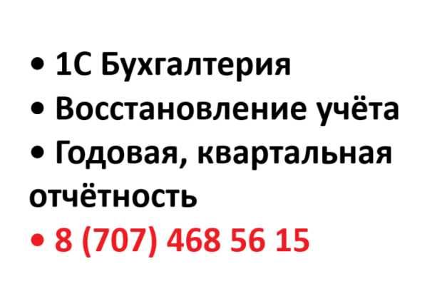 Профессиональный бухгалтер Годовая отчетность Восстановление учета