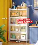 Кухонный шкаф 5-слойный для хранения вещей, стеллаж для хранения