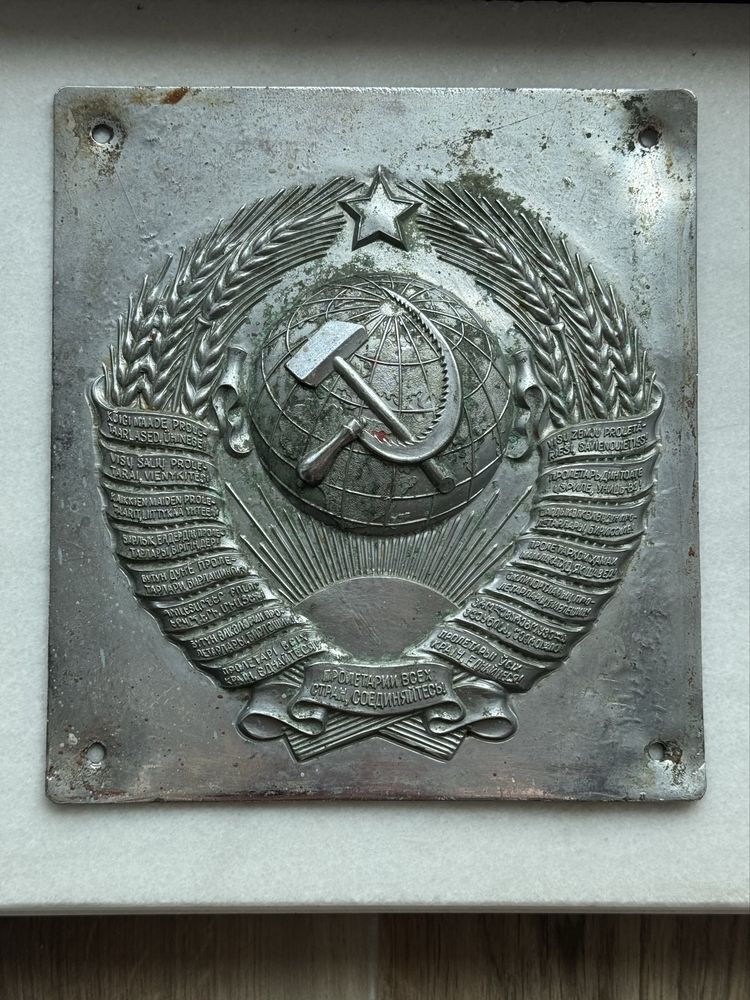 Герб на СССР от Граничния Стълб 1946-1956 Гранична Охрана