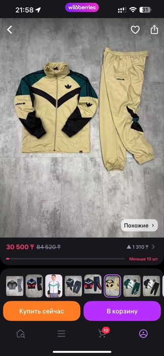 Спортивный костюм адидас adidas