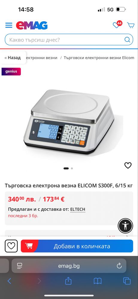 Кантар / везна електрическа Elicom