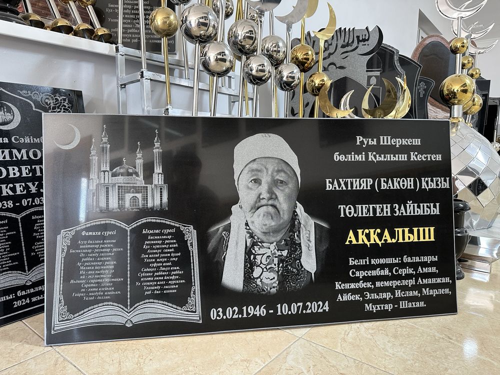 Памятники Кулпытастар кулыптас айшыктар айшык тас мрамор гранит ай