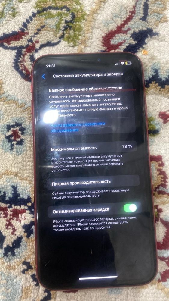 iPhone XR.       .
