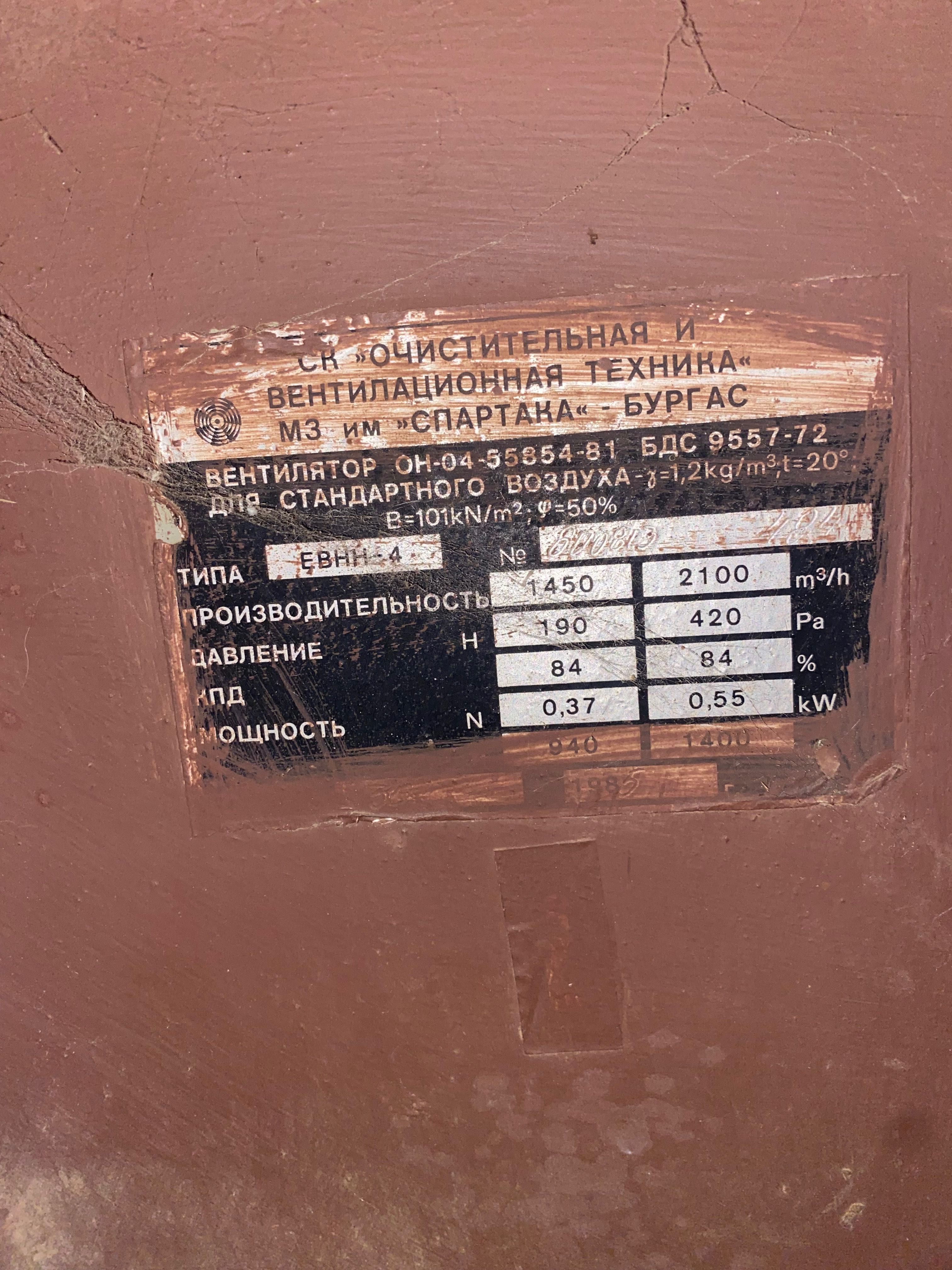 Турбинен/промишлен тип Охлюв Вентилатор