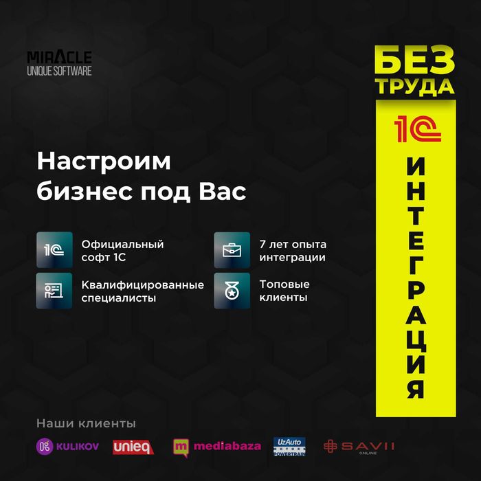 1С Программа. 1С Установка. 1С Разработка