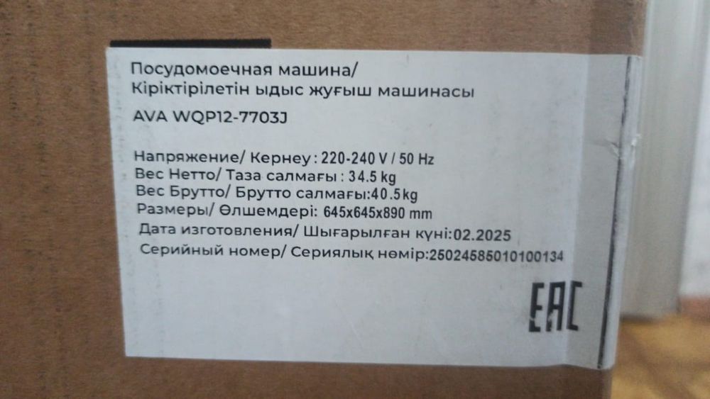 Посудомойка срочно