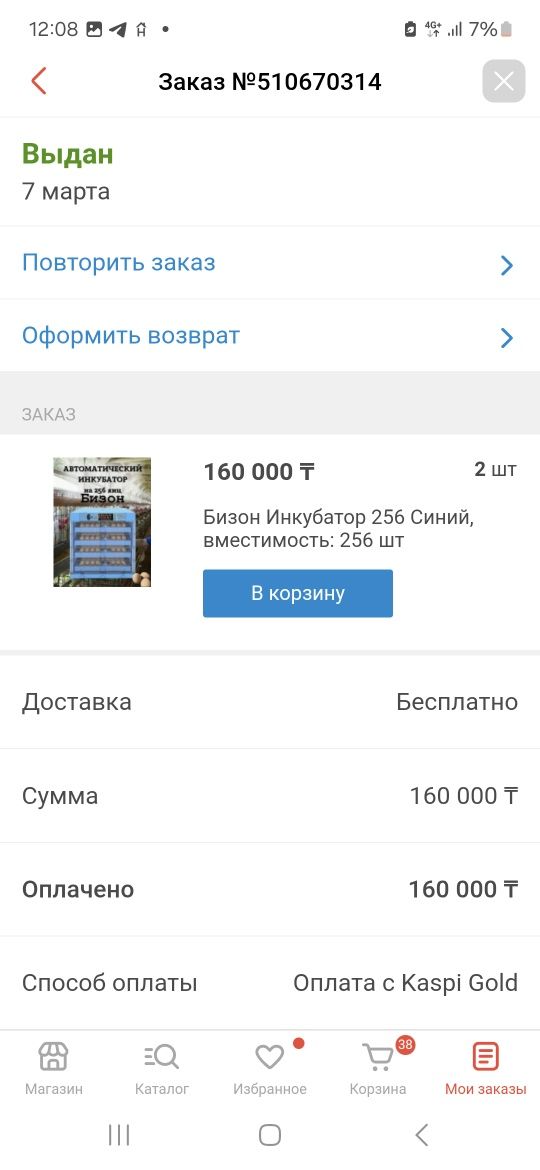 Инкубаторы Несушка и Бизон состояние отличное