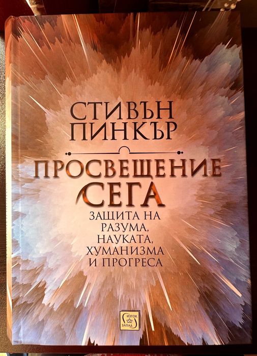 Съвременни книги
