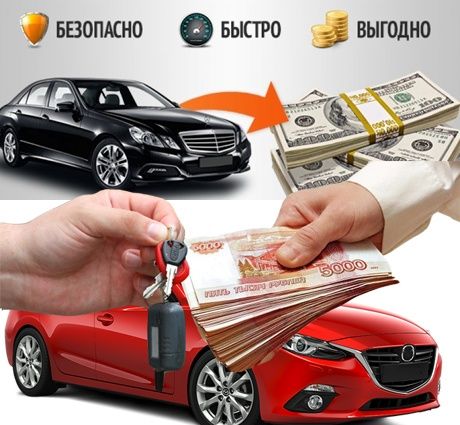 Автоломбард с правом вождения