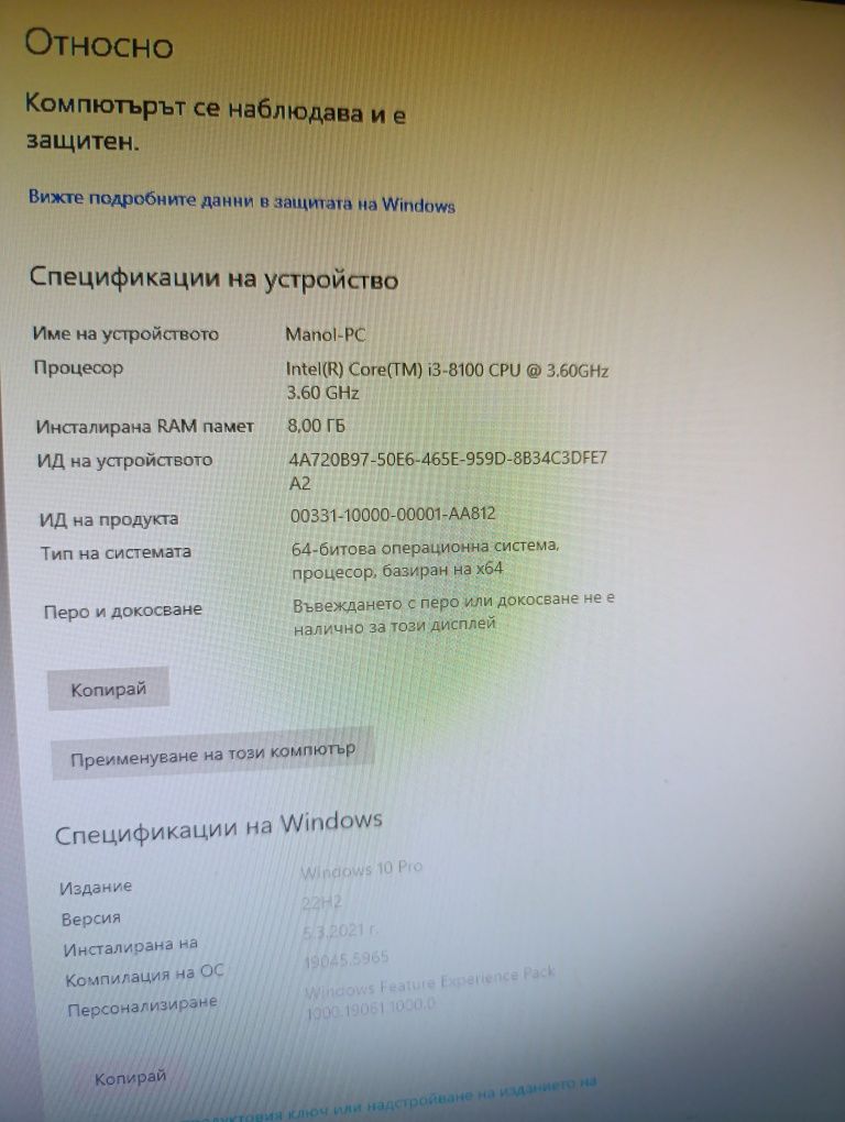 Компютър + монитор
