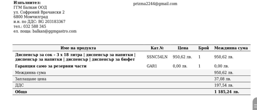 ПРОМО ! Диспенсър с охлаждане до 5-7° за напитки, 3 х 18 литра !!!