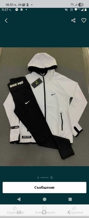 Дамски комплект 2 части - последни бройки