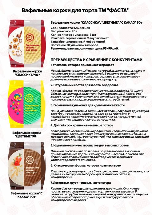 Ищу дистрибьютора  650