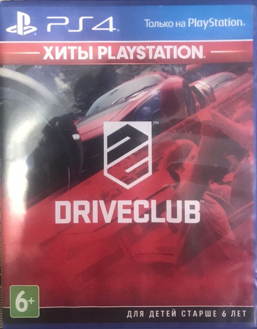 Диск на PlayStation