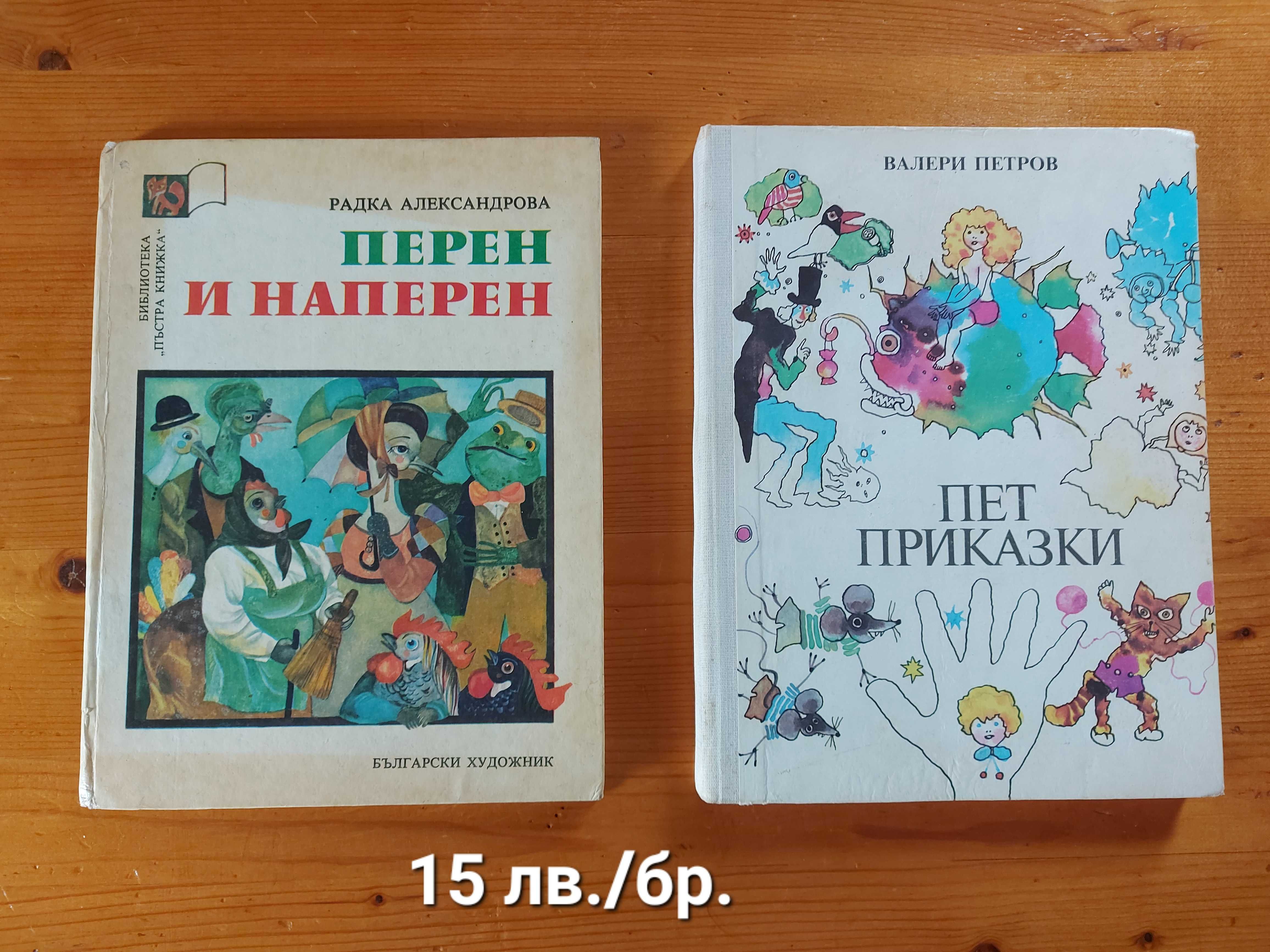 Детски книжки на розлични цени
