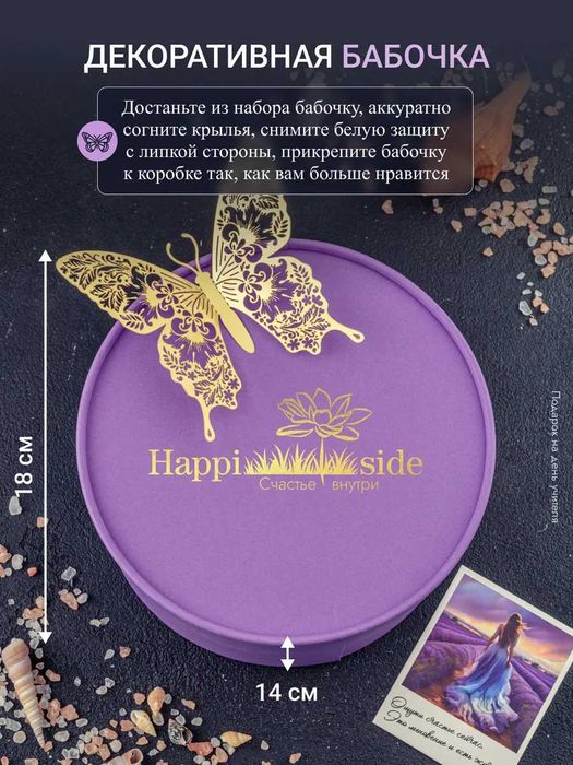 Подарочный СПА набор "Лаванда"