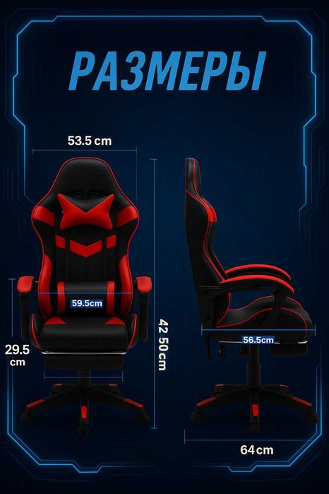 Профессиональное игровое кресло для геймеров