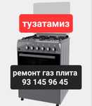 Ремонт газ плита установка электр плита ремонт запчасти Гефест