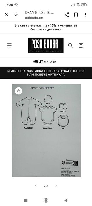 Ново бебешко боди DKNY