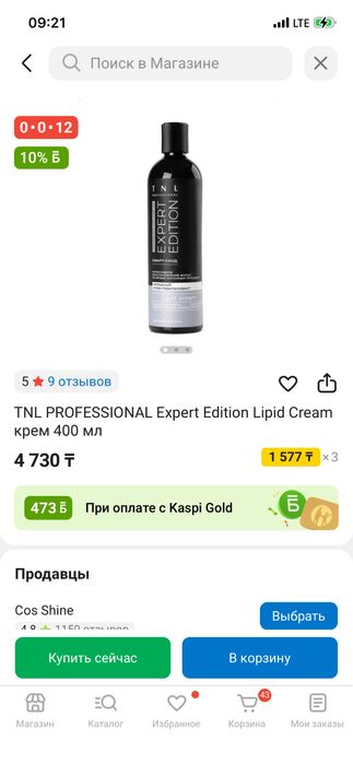 Маска для  волос TNL