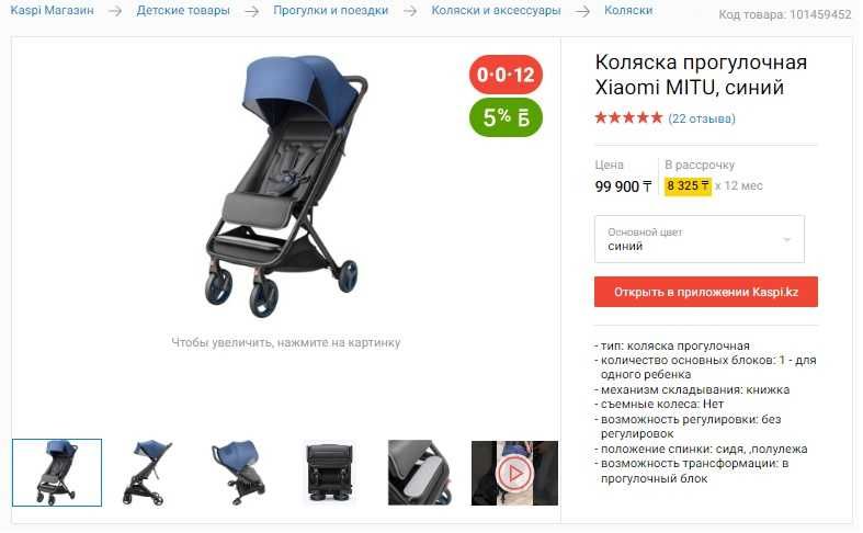Детская коляска прогулочная Xiaomi MITU