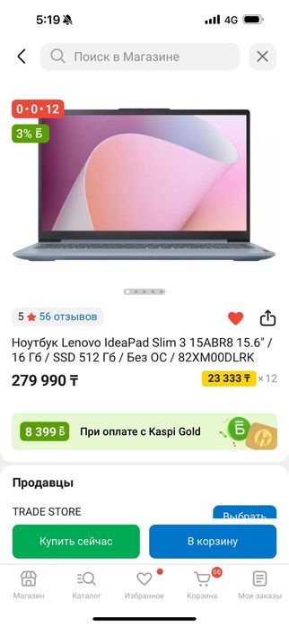 Ноутбук сатылады.