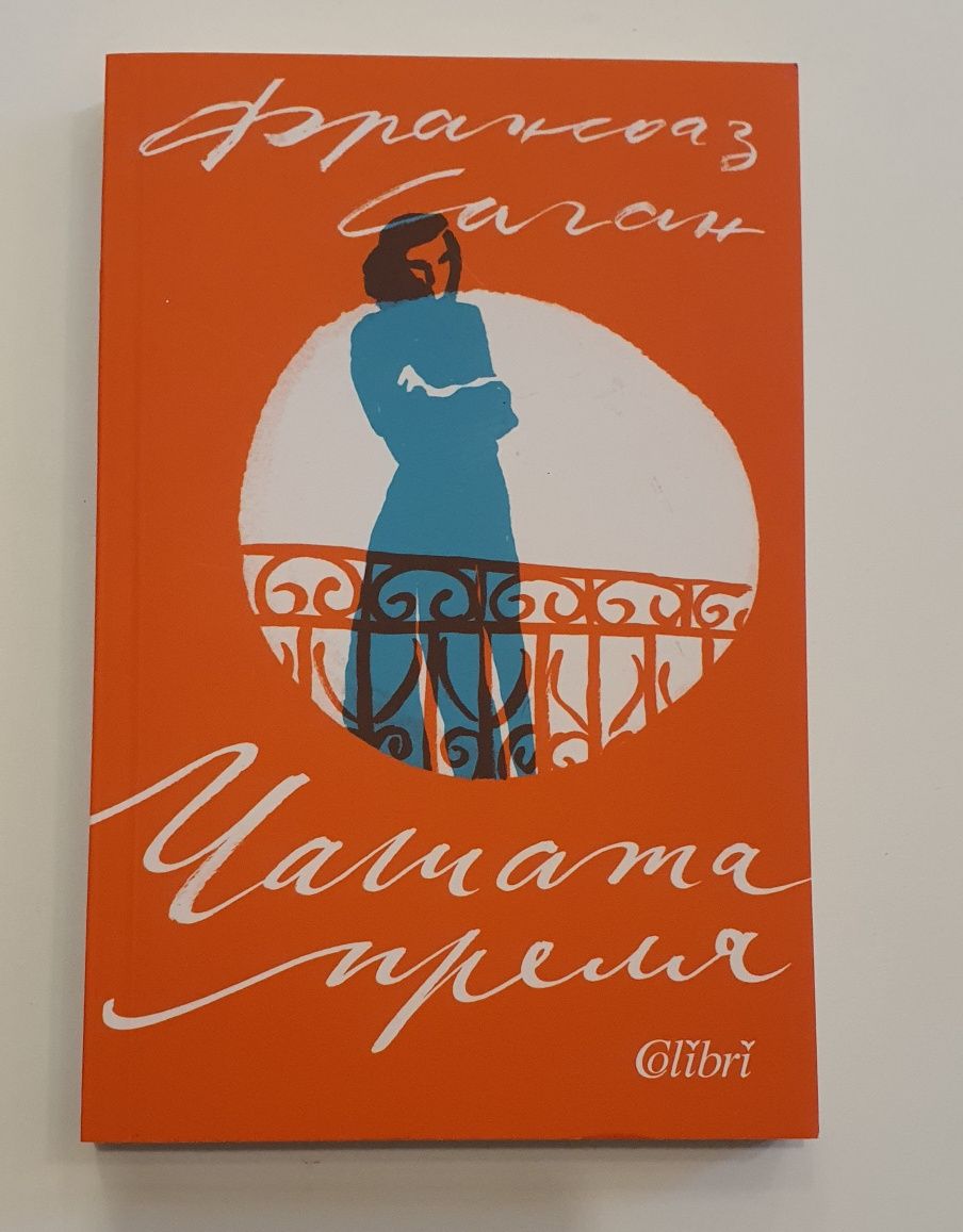 Разнообразни книги 8лв