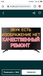 РЕМОНТ телевизоров