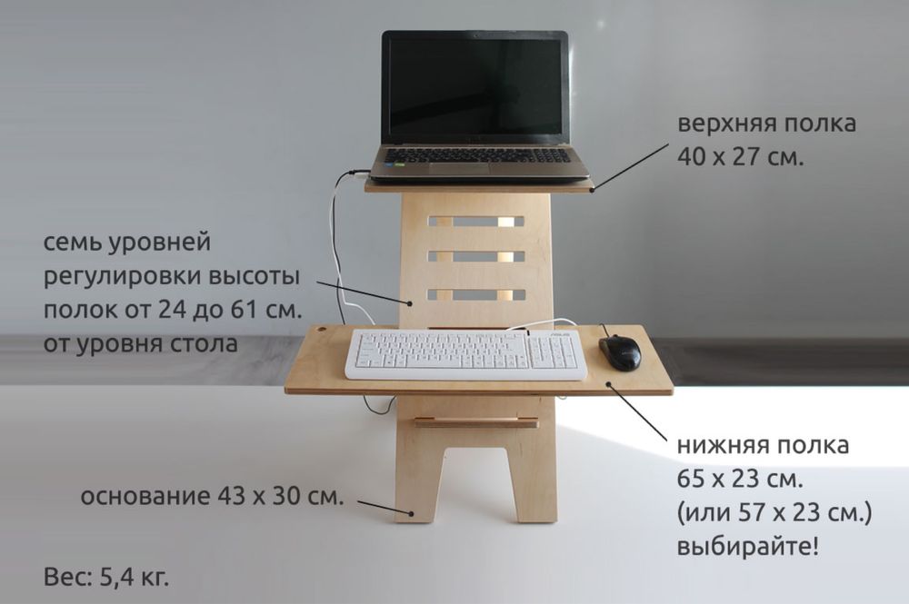 Полка для работы стоя Ergosmart