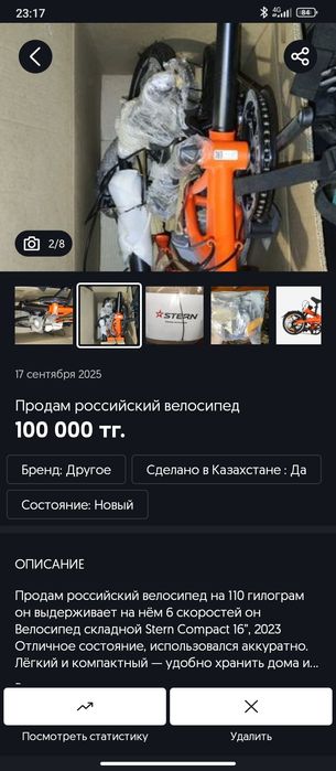 Продам велосипед