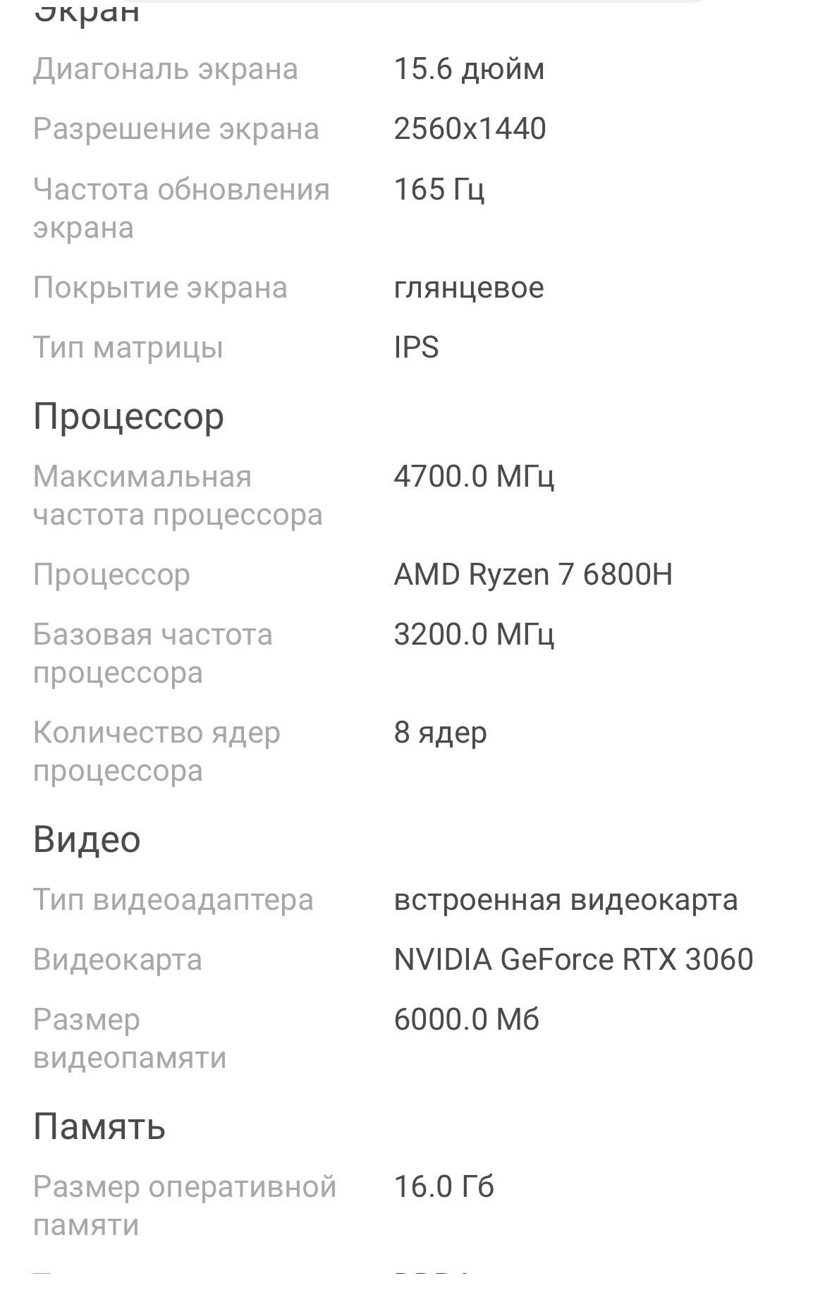 ноутбук ASUS TUF GAMING A15 FA507R