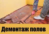 Демонтаж старых квартир подготовка к ремонту Астана