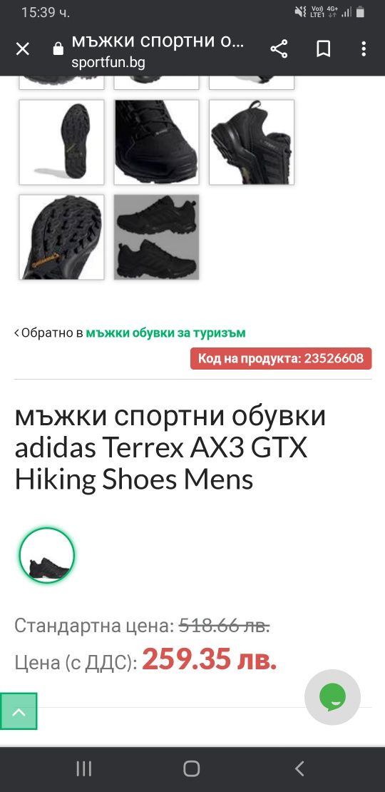 Мъжки маратонки adidas Terrex