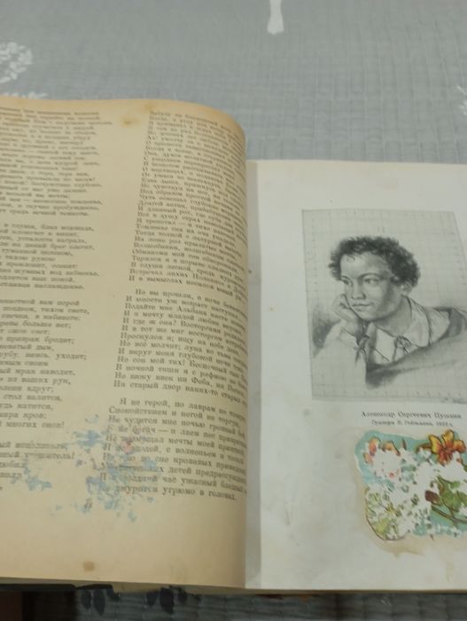 Собрание сочинений 1949 год издания