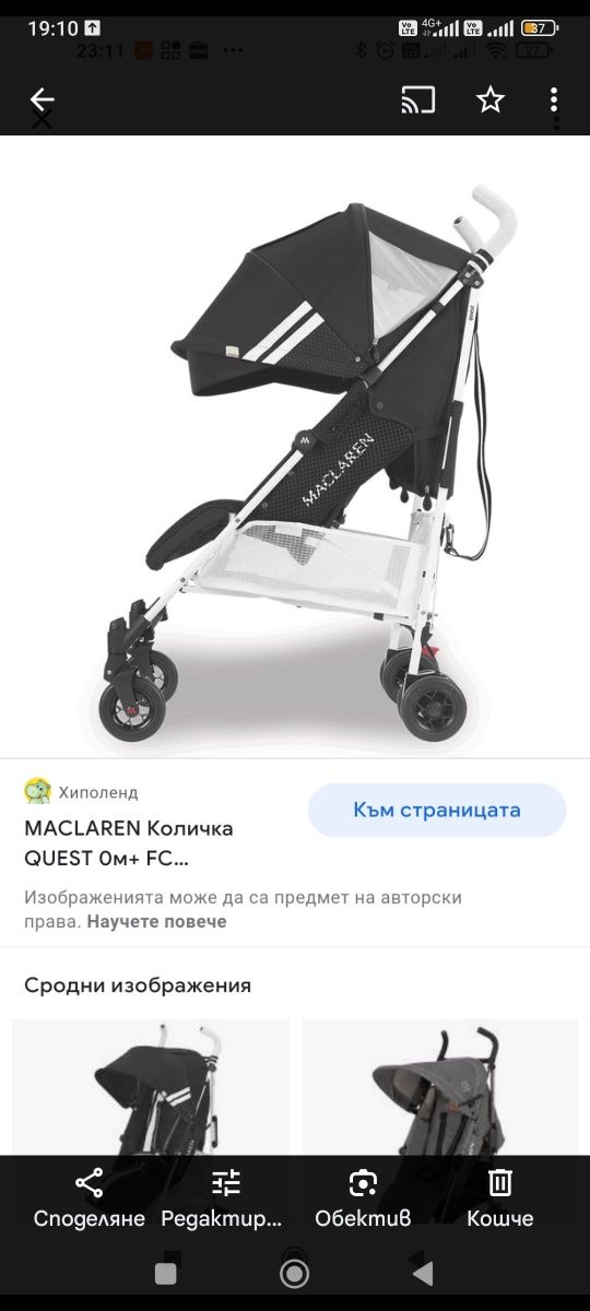 Бебешка количка Maclaren