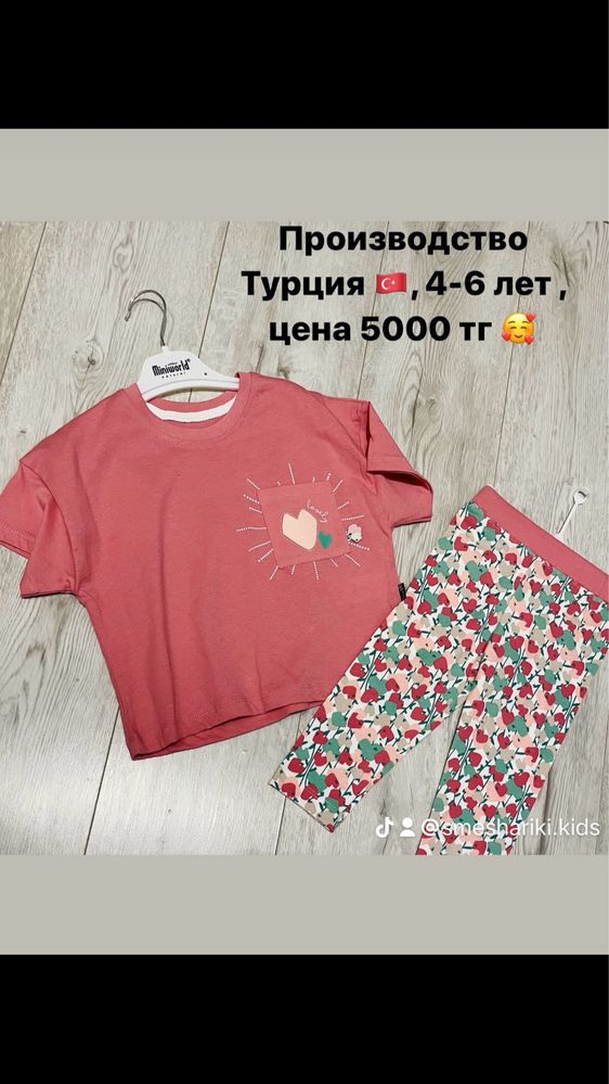 Детская одежда Турция