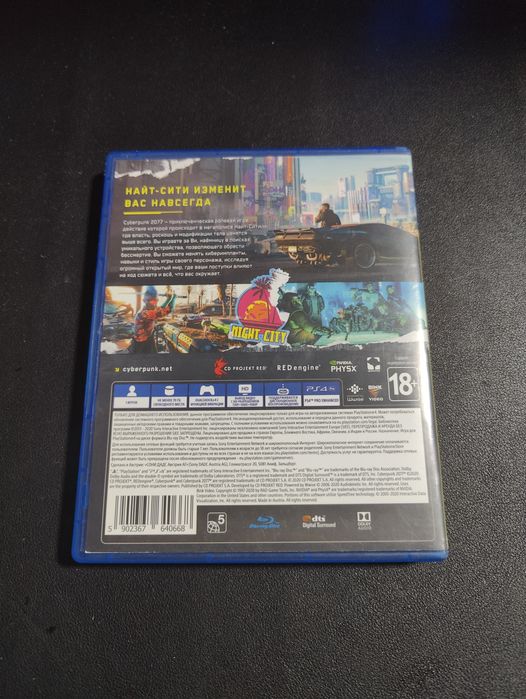 Cyberpunk 2077 ps4