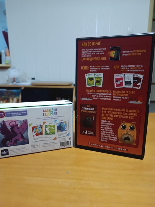 Настолни игри Лабилни Еднорози и Експлодиращи Котета - Коте Джебчия