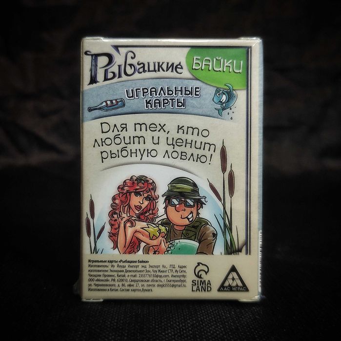 Подарочные Карты - Рыбацкие Байки.