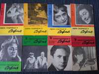 Списание,брошура"Една седмица в София" 1963-67 г.