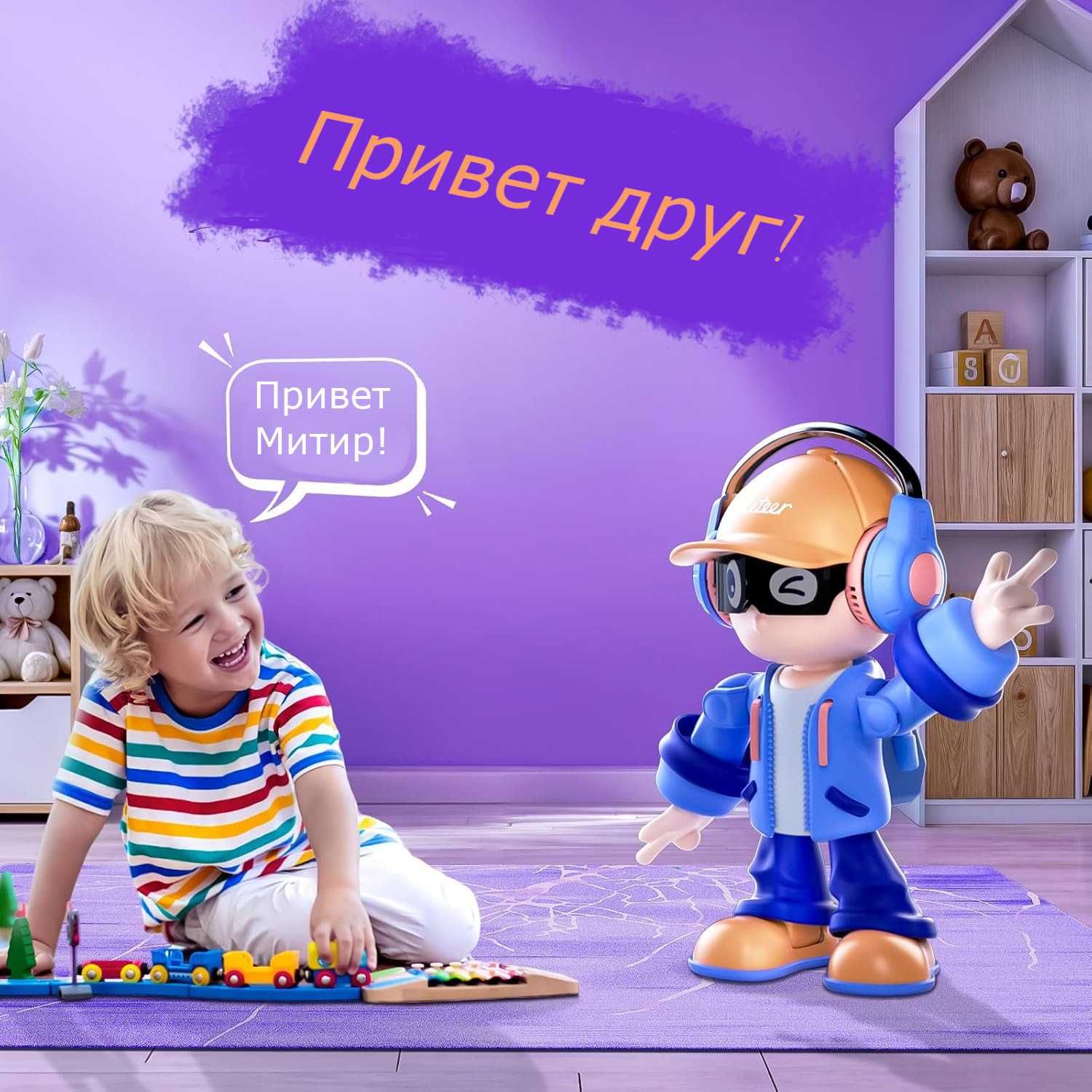 Робот-танцор Meteer – с голосовым чатом и искусственным интеллектом