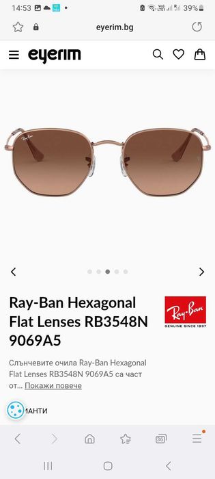 Ray ban Hexagonal RB3548N