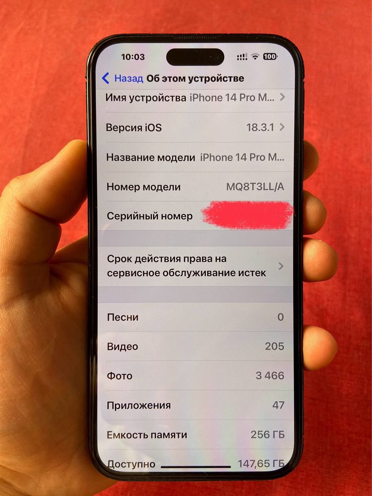 iPhone 14 Pro Max