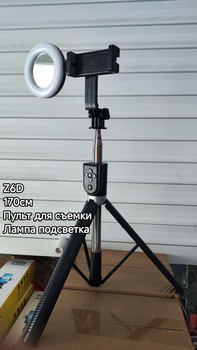 Штатив монопод 180см