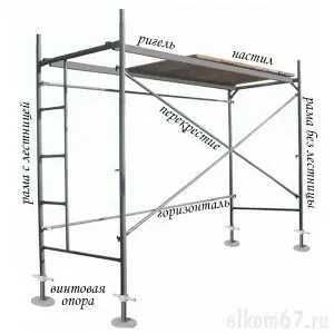 Продам Строительные леса вышка тура для фасадных и монтажных работ