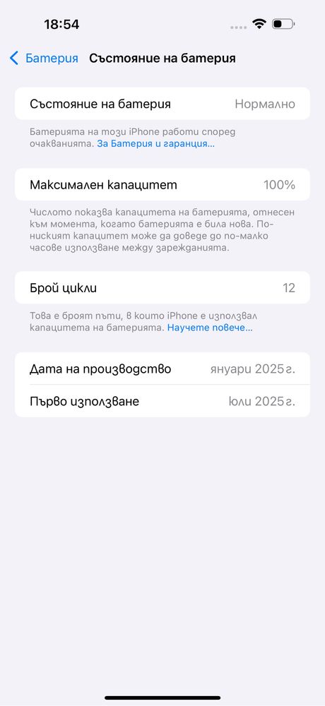 Apple iPhone 16 Pro Max,Natural Titanium,256GB *2г Гаранция*