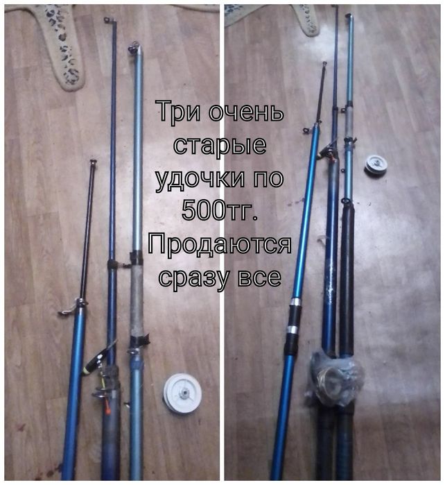 Удочки спиннинги по 500
